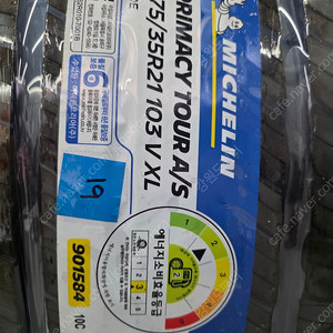 미쉐린 새제품 275 35 21 2개