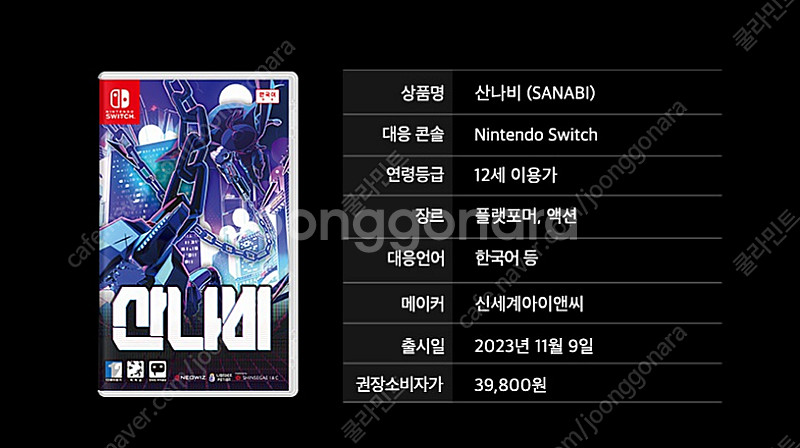 닌텐도 스위치 산나비 구합니다~(구매)--0
