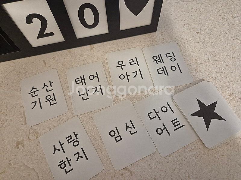디데이달력--0