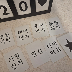 디데이달력