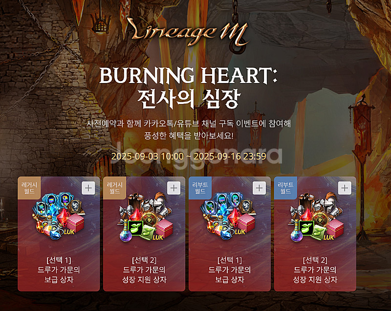 리니지m 사전예약 쿠폰 판매합니다(레거시x, 글루그레x--0