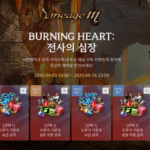 리니지m 사전예약 쿠폰 판매합니다(레거시x, 글루그레x