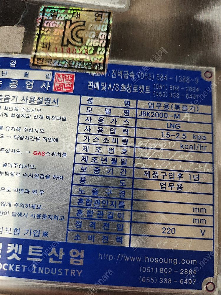 통도리 회전볶음기 팝니다--3