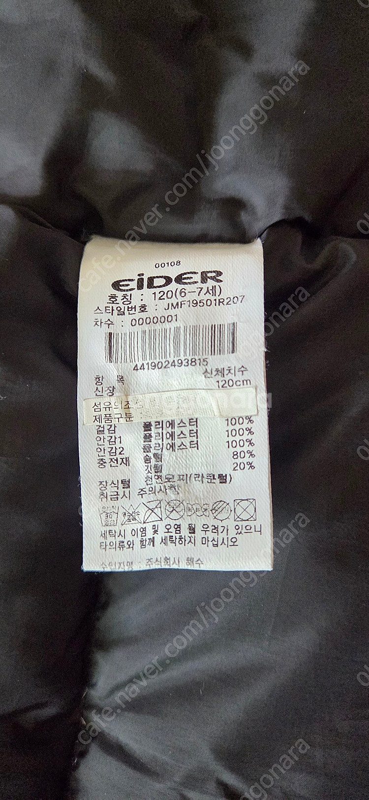 아이더 패딩 120--3