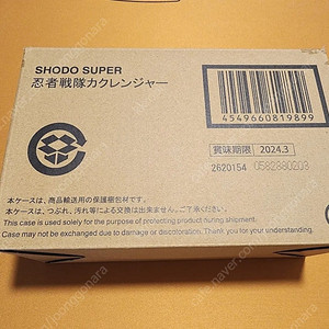 shodo super 닌자전대, 초수전대 미개봉 팝니다.