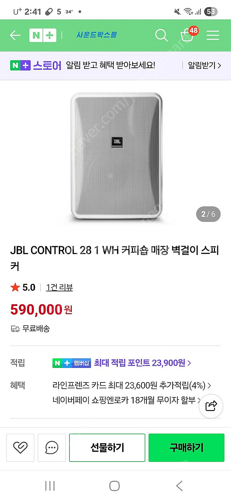 JBL ontrol 28-1 white 1통--0