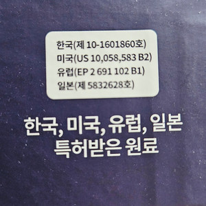 [일양약품] 뇌영양제 기억력엔 천마 HX106 1200mg 30정 x 2개 세트 1박스 정가 20만원 (수험생, 직장인, 고령인, 뇌 스트레스 추천)