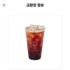 바나나세계창작 음원 커피쿠폰으로 구해요