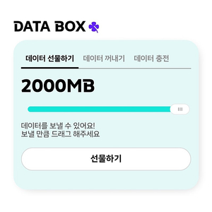 KT 데이터 2기가 3000원