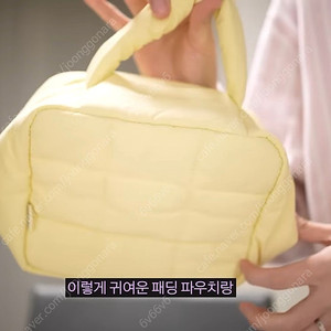 차앤박 패딩 파우치 패딩백 새제품