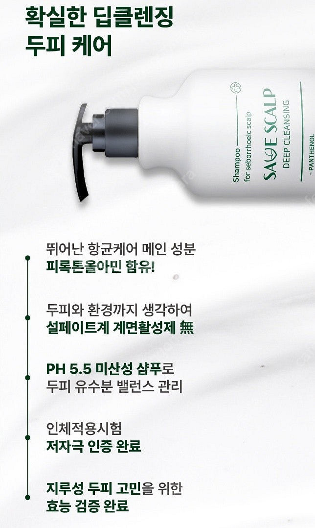 엠디셀 세이브스칼프 딥클렌징 샴푸 400ml 지루성 두피 비듬 쿨링샴푸 / 엠디셀 스칼프 샴푸 500ml 두피 약산...--3