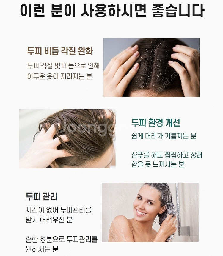 엠디셀 세이브스칼프 딥클렌징 샴푸 400ml 지루성 두피 비듬 쿨링샴푸 / 엠디셀 스칼프 샴푸 500ml 두피 약산...--7