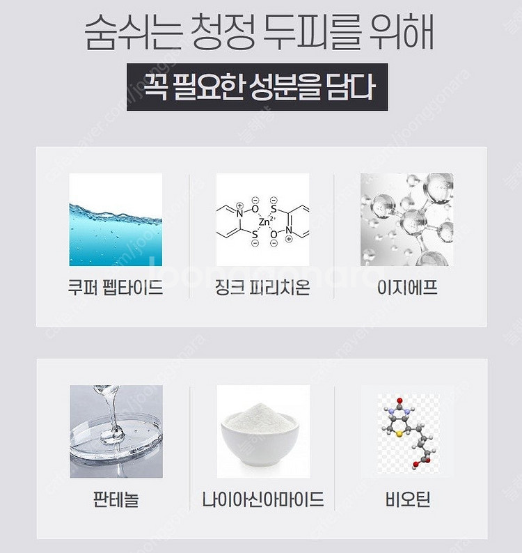 엠디셀 세이브스칼프 딥클렌징 샴푸 400ml 지루성 두피 비듬 쿨링샴푸 / 엠디셀 스칼프 샴푸 500ml 두피 약산...--8