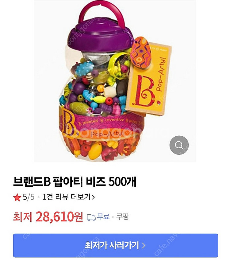 팝아티 500피스 (택포 8천원)--2