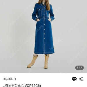 쥬시쥬디 데님 롱원피스