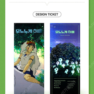 모노노케 히메 TTT 삼티 8000원 cgv 특전