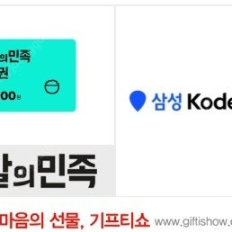배달의민족 2만원 모바일 금액권 상품권