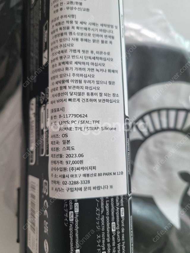 나이키스파르탄블랙,스피도퓨포그린,수모일괄--2