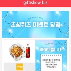 교촌 오리지날+콜라1.25