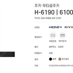 하이원 도어락 H-6100/ 핸들형/ 3.5