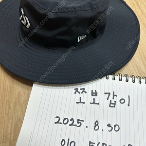 다이와 X 뉴에라 와이드챙 버킷햇(DC5004NK) L-XL 팝니다