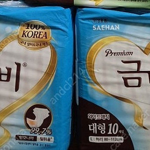 금비 프리미엄 와이드 매직벨트 대형 2개