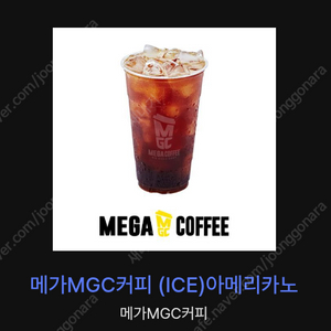 메가커피 아이스 아메리카노 (1500원)