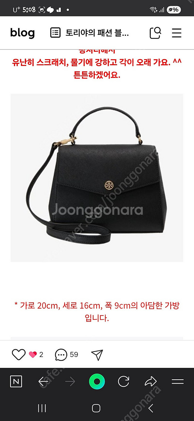 토리버치 가방--6