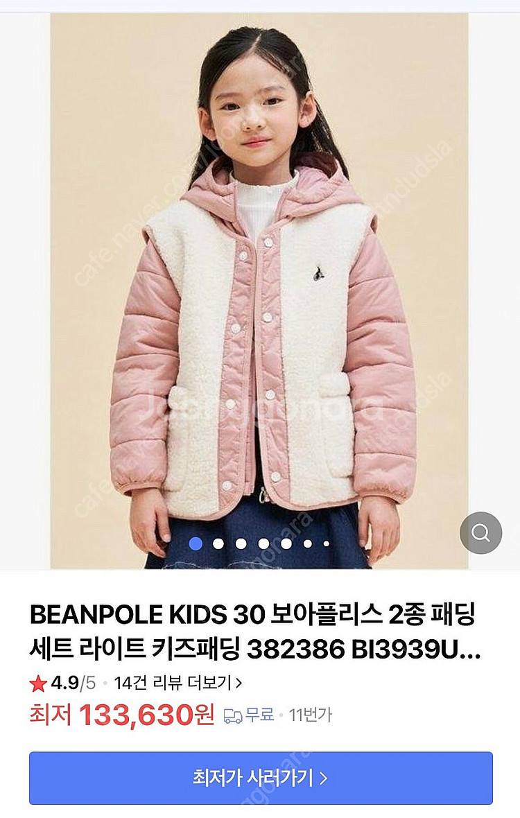 빈폴키즈 패딩세트--0