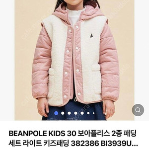 빈폴키즈 패딩세트