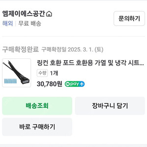 링컨 MKZ 통풍시트 모듈 커넥터 팝니다