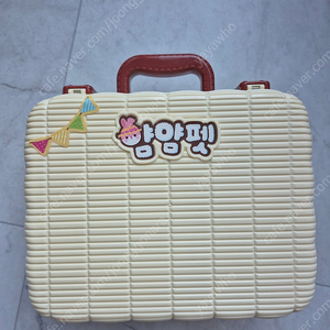 얌얌 피크닉 가방 소리나는 토끼인형 인형의집 역할극 놀이 반값택배2000