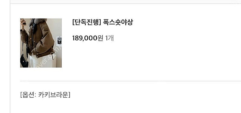 폭스퍼 점퍼--3