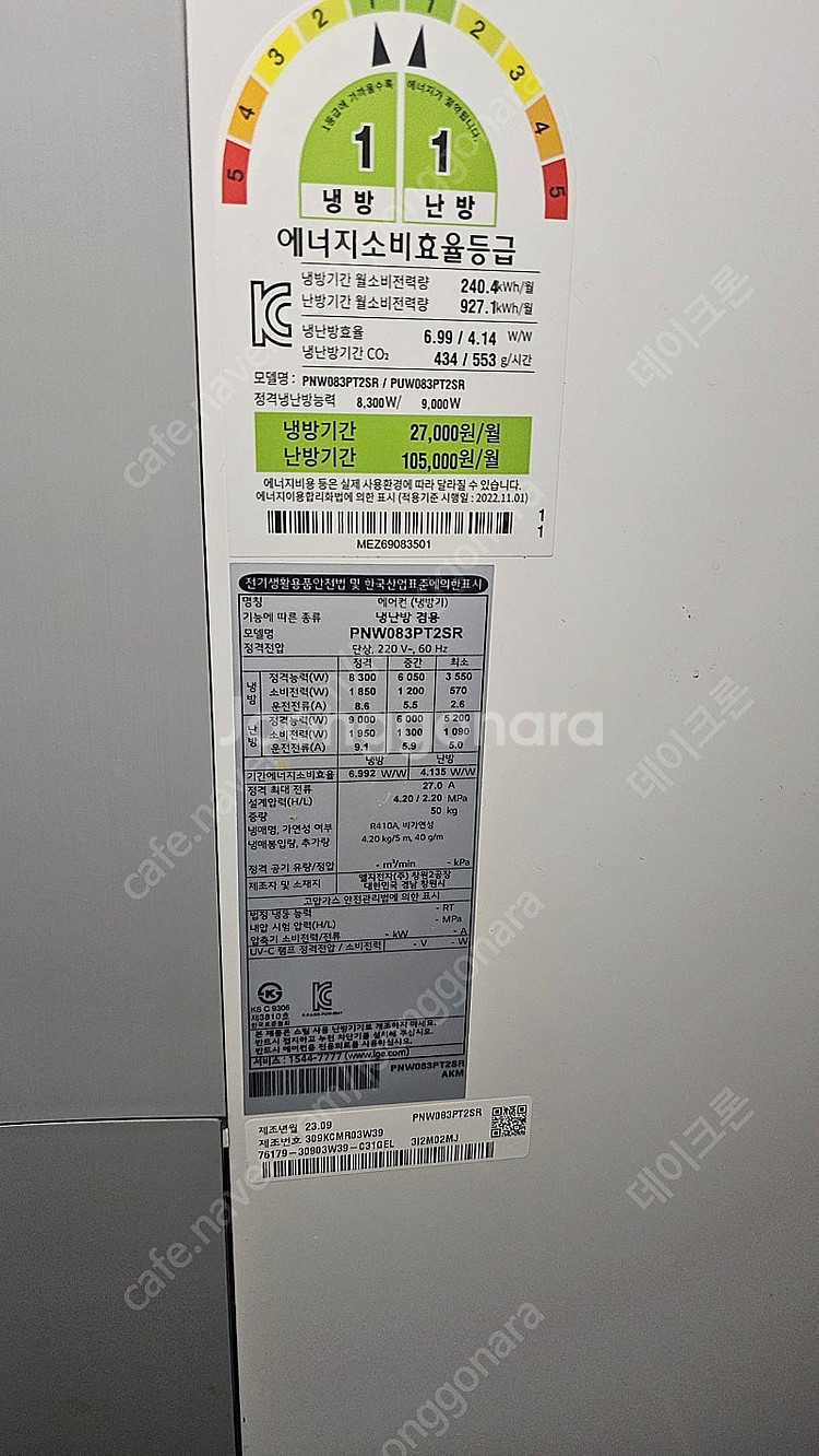 LG 휘센 스탠드 에어컨 팔아요~--2