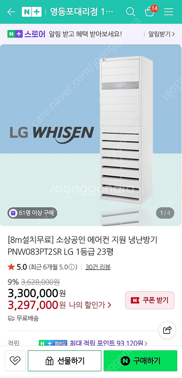 LG 휘센 스탠드 에어컨 팔아요~--3