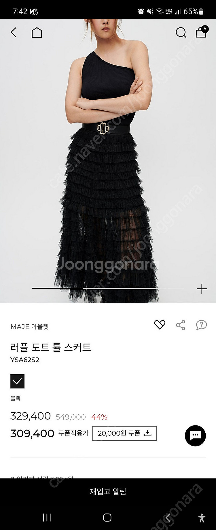마쥬 러플 도트 튤 스커트--0