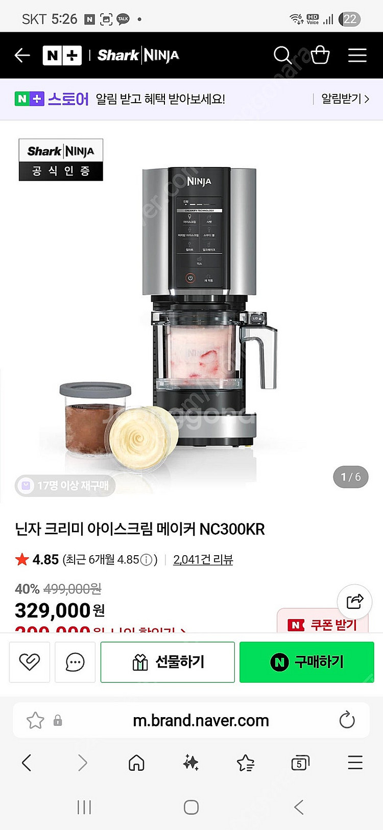 닌자 크리미 아이스크림 메이커--0