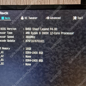 라이젠9-3900x 시피유택포