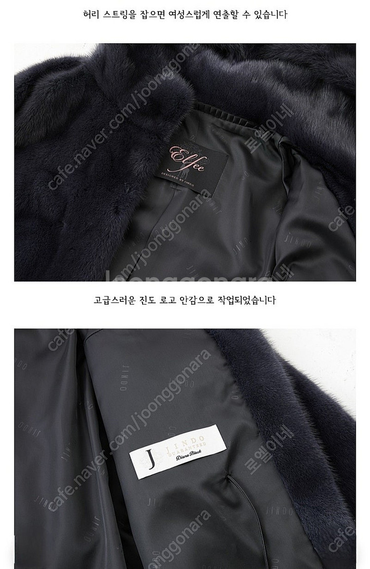 [미착용/새옷]엘페 휘메일 밍크 후드코트(ec02)--3