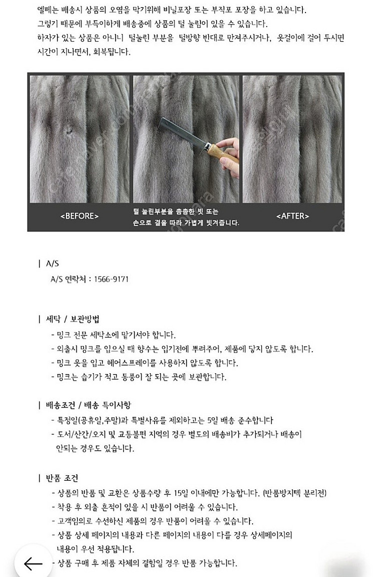 [미착용/새옷]엘페 휘메일 밍크 후드코트(ec02)--6