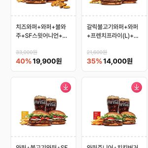 버거킹 할인쿠폰 장당 500원씩~9/30