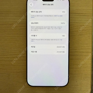 아이폰16프로맥스 데저트티타늄 256gb