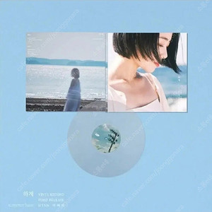 HYNN(박혜원), ‘너에게로’ 담긴 소품집 ‘하계’ LP 미개봉 새제품