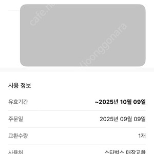 스타벅스 든든한 아침식사