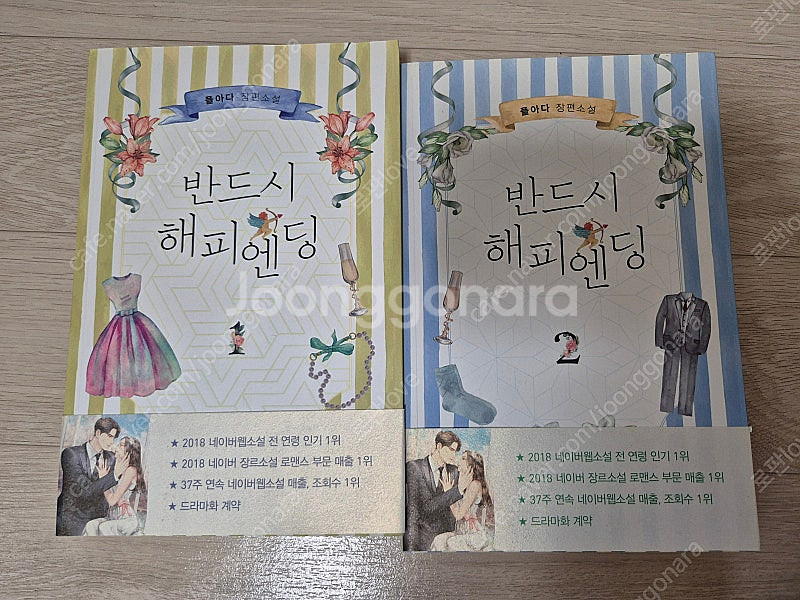 로판&로맨스 소설책/만화책 판매합니다--4