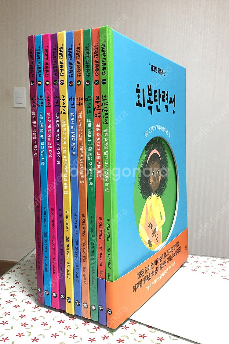 [어린이 그림책] 다산어린이 <위대한 마음유산> 시리즈 1~10권--0