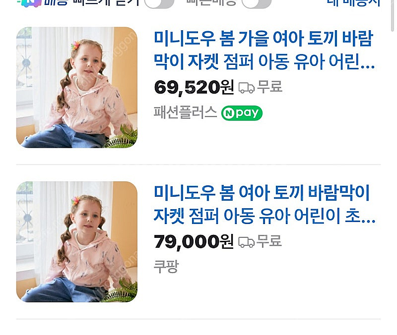 미니도우 여아 바람막이 자켓 150--5