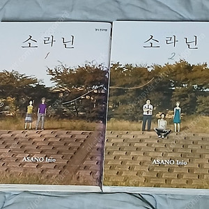 소라닌 이멋진세상 매일나비 고양이화가주베 금병매 푸른하늘옐 토리빵 퍼니퍼니앨리스 공식팬북7.5