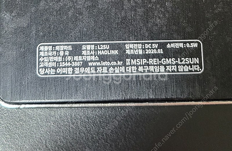 레토 외장하드 1TB 판매합니다.--1