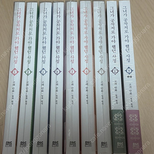 그녀가 공작저로 가야했던 사정 그공사 웹툰 만화